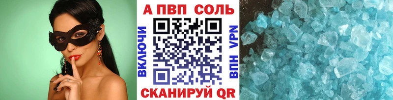 А ПВП мука  магазин продажи   Хвалынск 