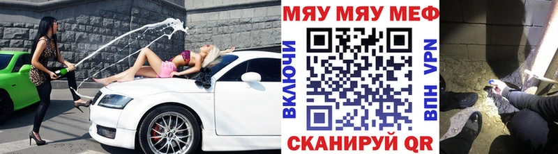 Мефедрон мяу мяу  магазин продажи   Хвалынск 