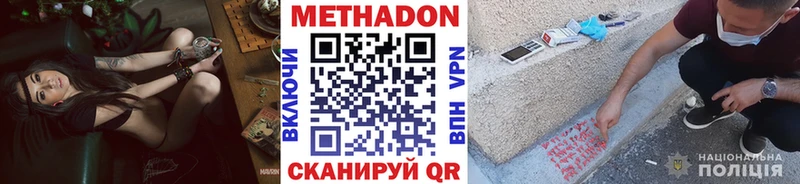 Метадон кристалл Хвалынск