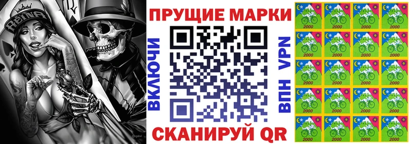Марки NBOMe 1,8мг  Хвалынск 