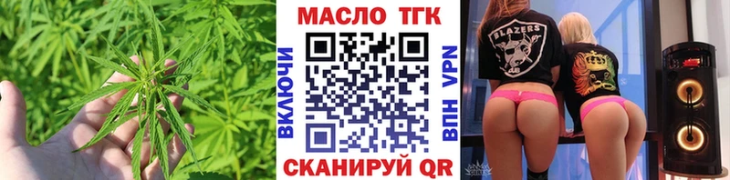 ТГК гашишное масло Хвалынск
